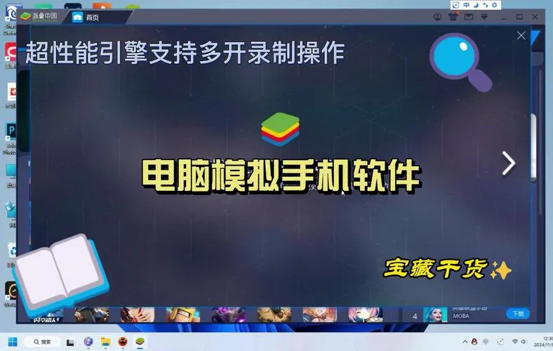手机如何玩电脑单机游戏？内行人分享实用技巧！