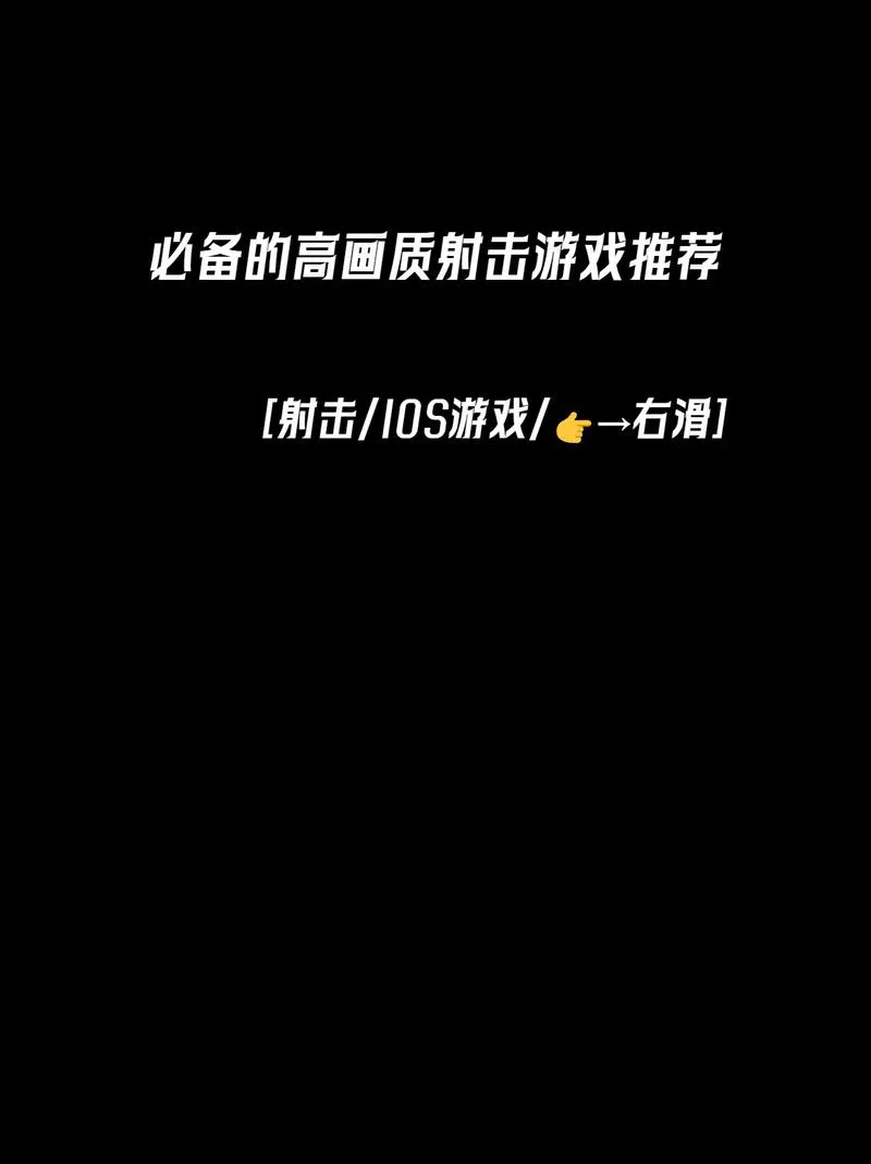 手机射击游戏单机版排行榜，热门游戏都在这里了！