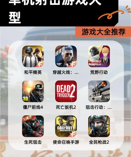 手机射击游戏单机版盘点，不耗流量还好玩的游戏！