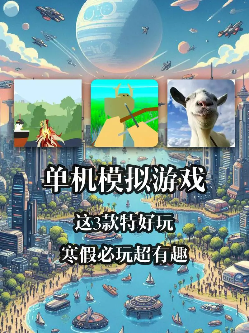 手机必备！好玩的单机手机游戏推荐，个个都经典！
