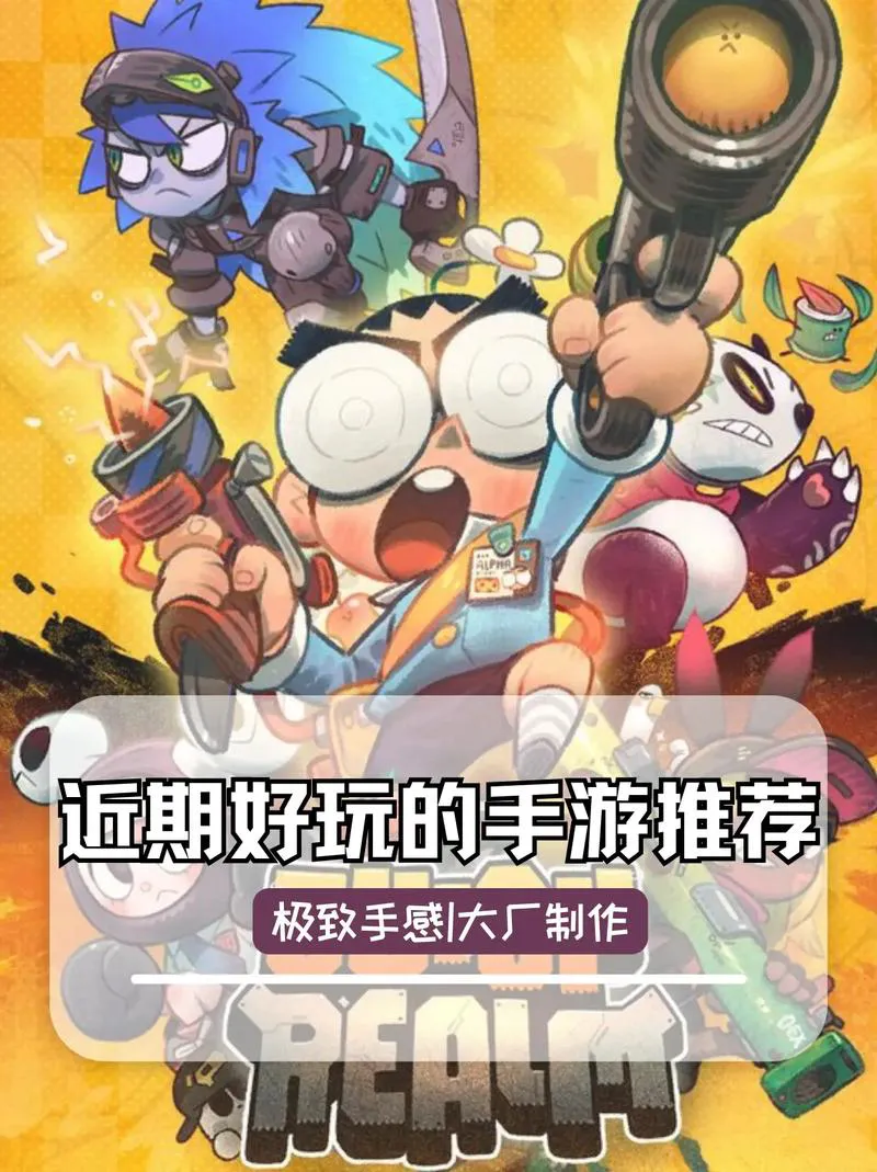 手机怀旧单机游戏合集推荐，好玩到停不下来！
