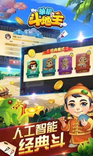手机怎么下载单机斗地主？详细教程看这里！