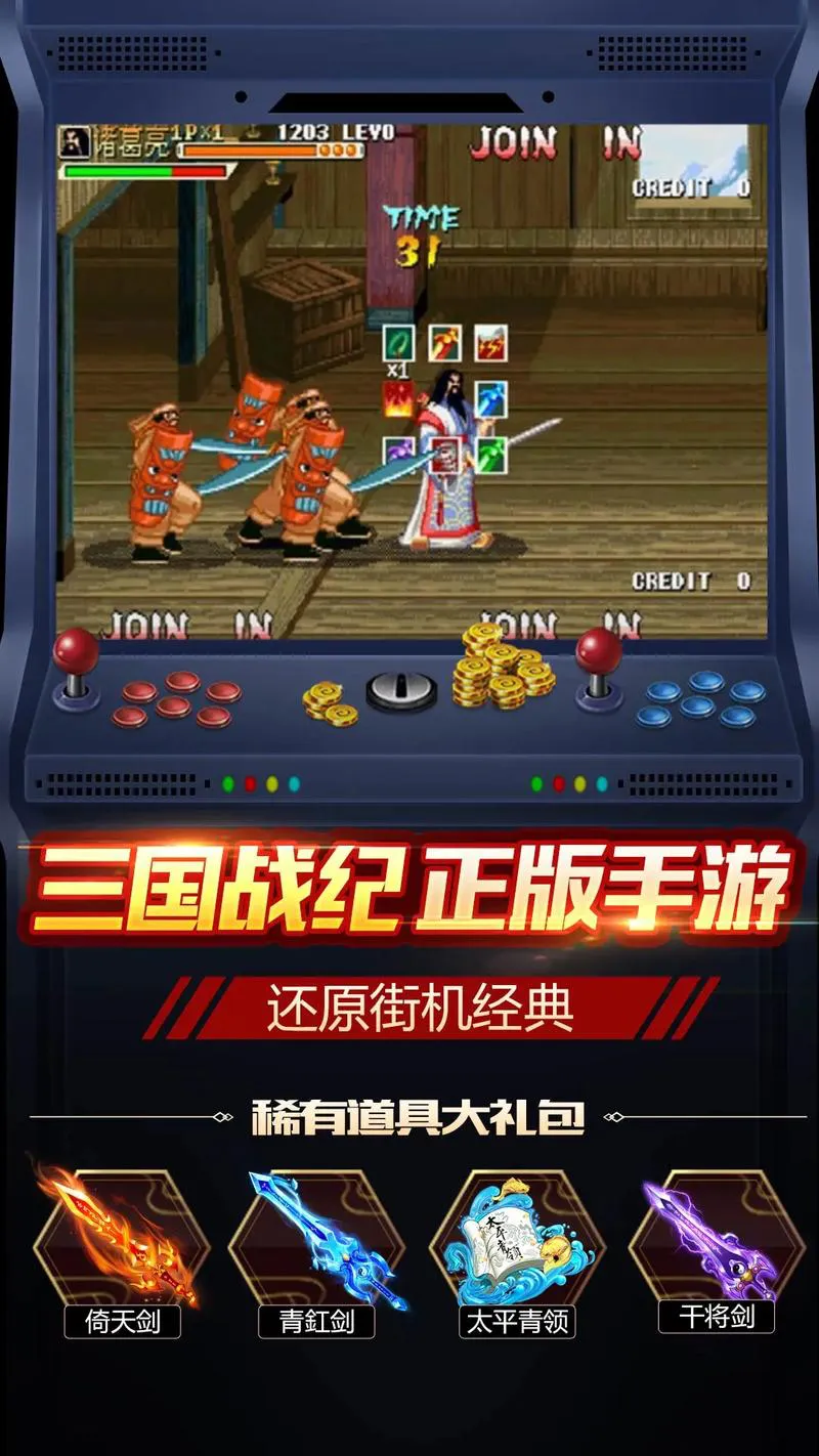 手机怎么玩街机游戏？免费单机街机游戏下载看这里！