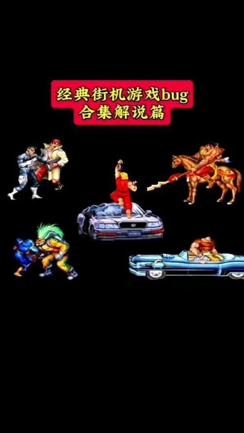 手机怎么玩街机游戏？免费单机街机游戏下载看这里！