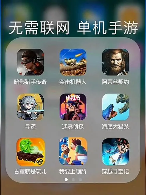 手机没网也能玩的游戏，这些免流量单机游戏超棒！