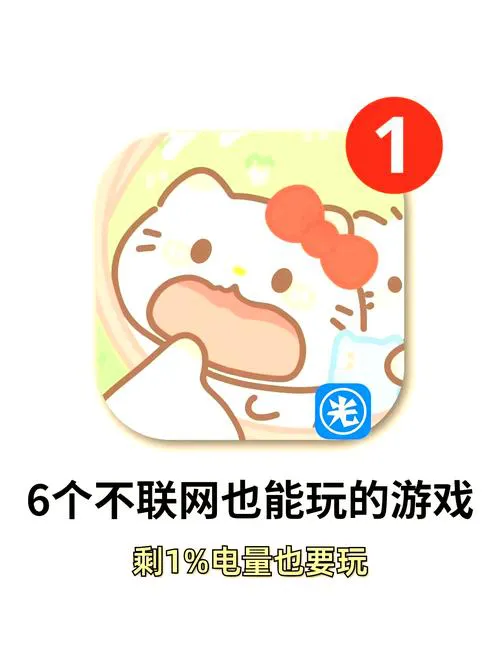手机没网玩什么？这些单机游戏让你告别无聊！