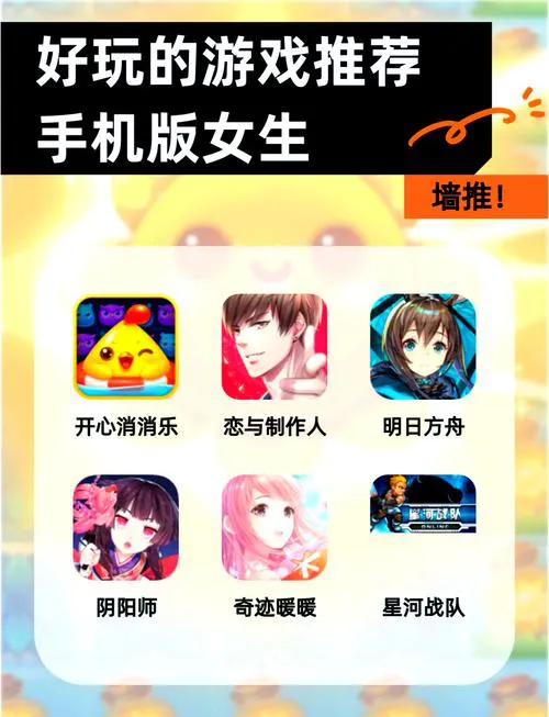 手机游戏排行榜单机版，高人气必玩游戏精选！