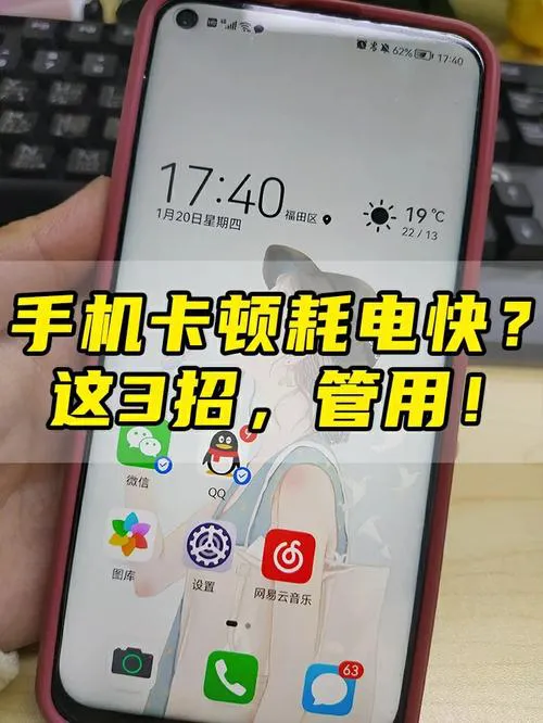 手机玩单机游戏卡怎么办？教你几招流畅不卡顿！