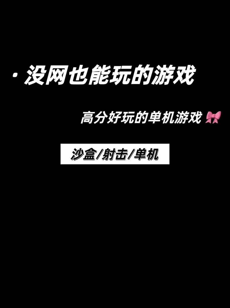 手机玩单机游戏卡顿怎么办？这几个方法帮你解决！