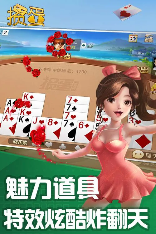 手机玩掼蛋单机游戏推荐，随时随地畅快体验！
