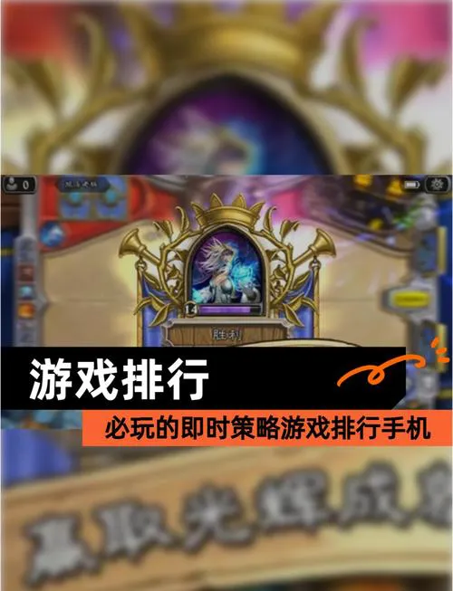 手机策略单机游戏推荐，这几款经典又耐玩！