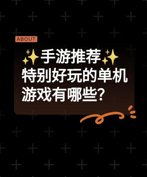 手机能玩单机翘头游戏吗？这几款亲测超好玩！