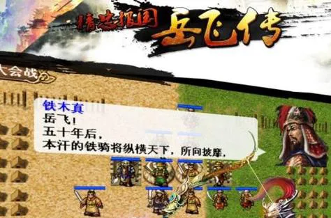 手机能玩岳飞传单机游戏吗？详细下载安装教程！