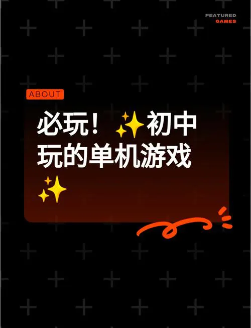 手机能玩的单机文字类游戏，这几个让你随时开玩！