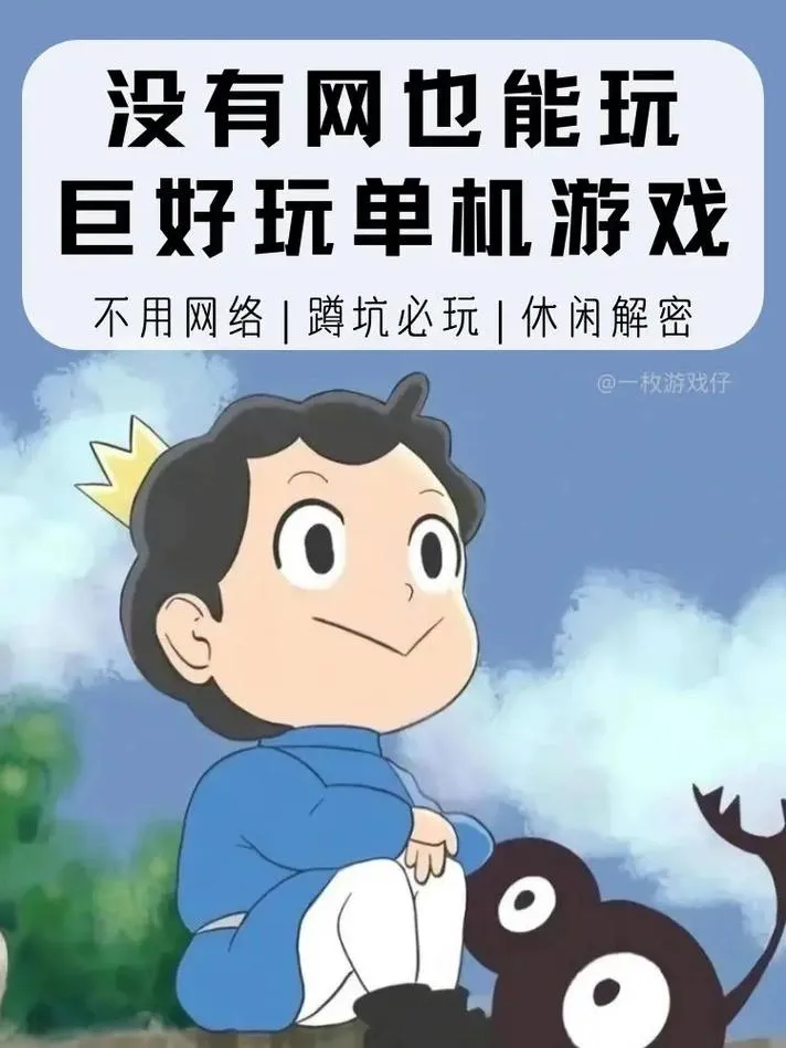 手机能玩的单机文字类游戏，这几个让你随时开玩！