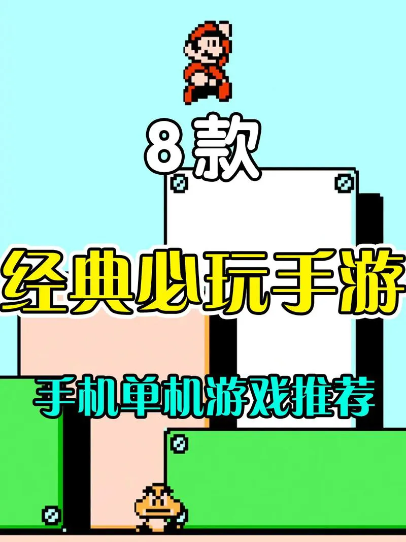 手机角色扮演单机游戏排行榜：这几款好玩到停不下来！