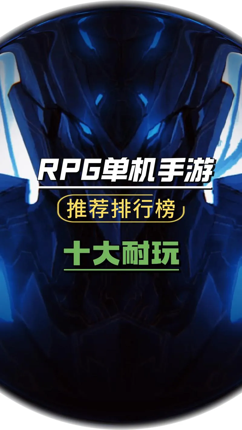 手游单机策略游戏哪个好玩？这几款让你停不下来！