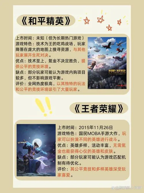 手游排行榜前十名单机游戏，必玩神作大盘点！