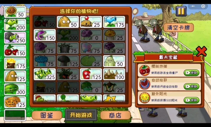 打僵尸闯关的单机游戏怎么选？手把手教你挑好游戏！