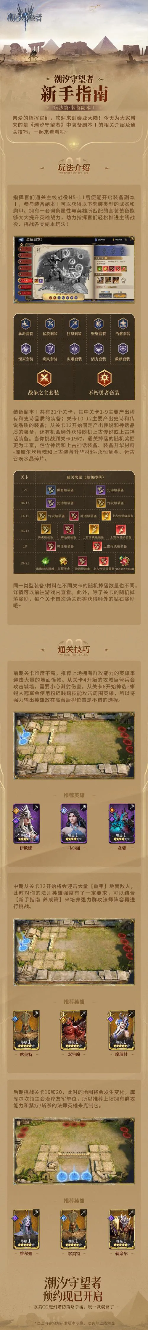 打装备单机游戏怎么玩？新手必看攻略快速上手！