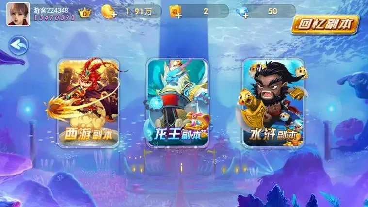 打鱼游戏单机版哪里下载？这个版本好玩又免费！