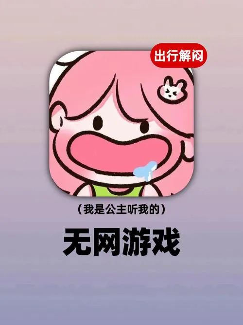 找单机游戏不用愁，52pk单机游戏下载帮你搞定！