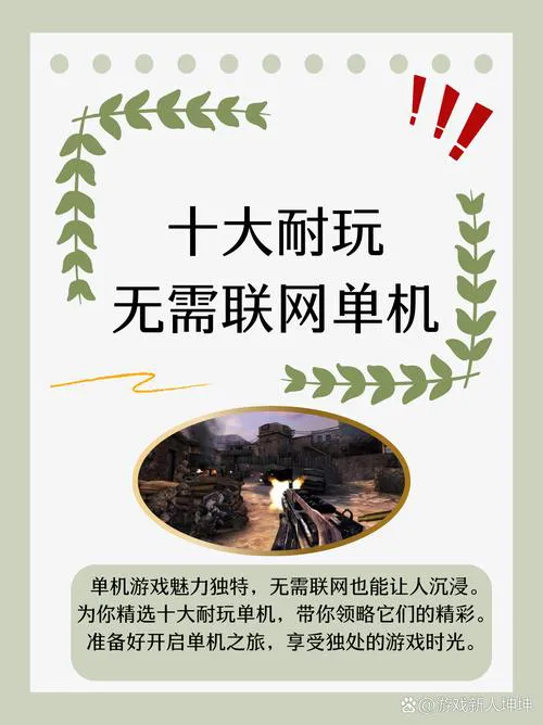 找游戏？来游戏者之家网游单机：一站式解决你的需求！