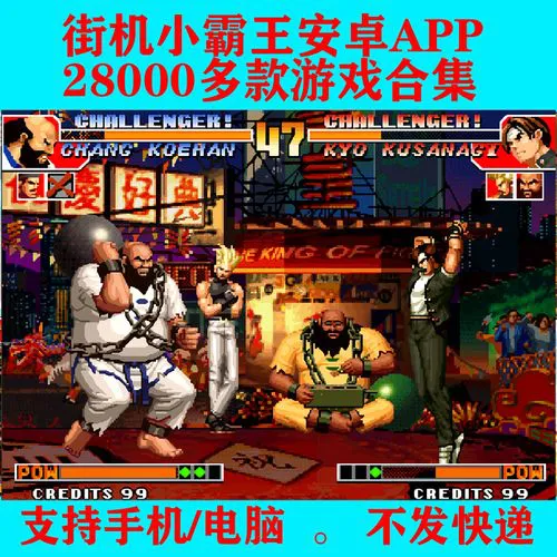 拳皇97单机游戏怎么下载？老玩家教你快速上手！