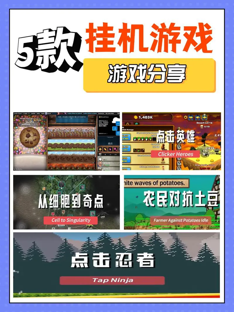 挂机单机游戏哪个好玩？老玩家推荐这几款必玩！