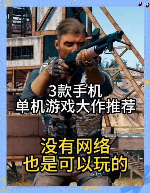 按键手机单机游戏下载，不用流量也能畅玩！