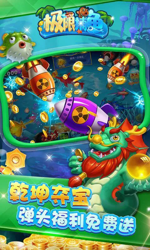 捕鱼单机游戏无限金币版，这些版本让你随便玩！