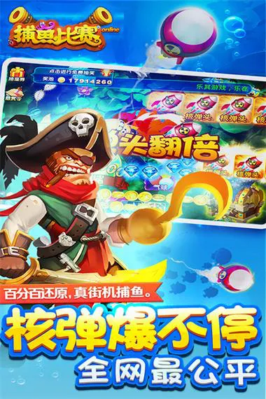 捕鱼游戏单机无限金币，教你轻松获取金币！