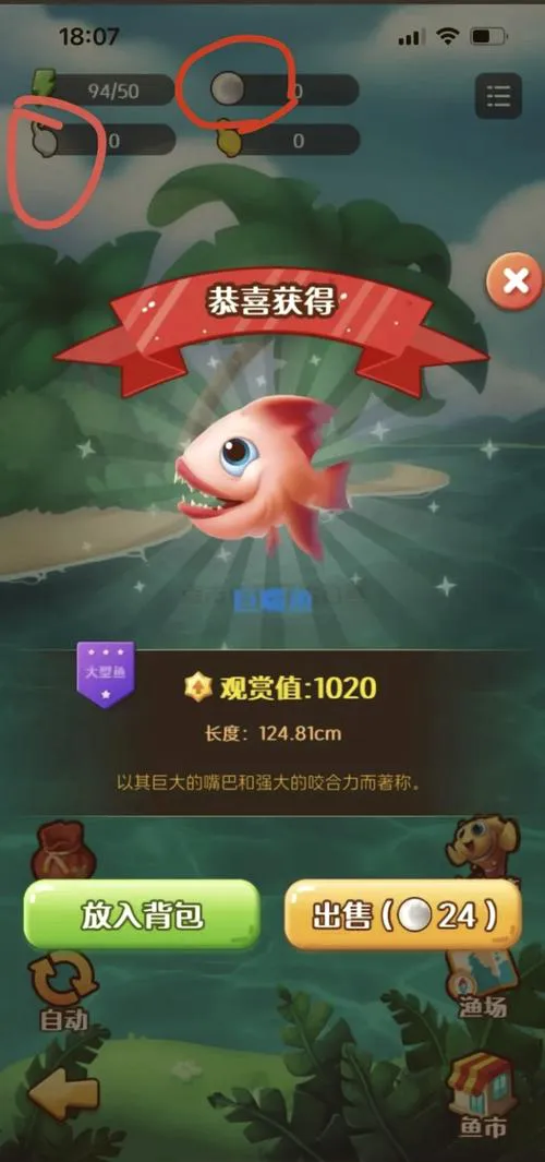 捕鱼游戏单机版攻略，高分技巧都在这儿！