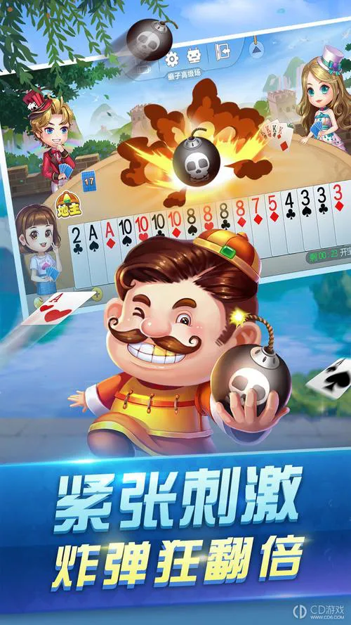 斗地主单机游戏下载，经典玩法等你体验！