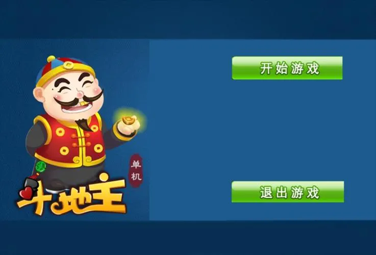斗地主单机游戏免费版来啦！无需联网也能玩！