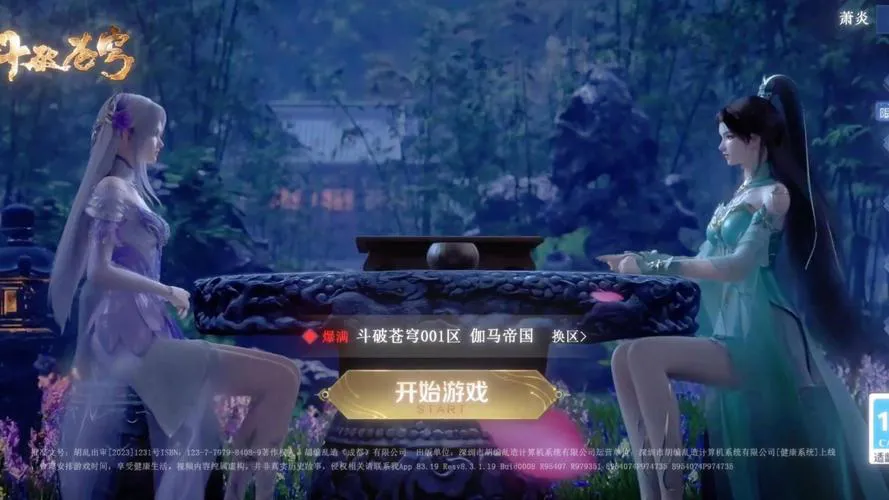 斗破苍穹单机游戏在哪下载？老玩家告诉你！