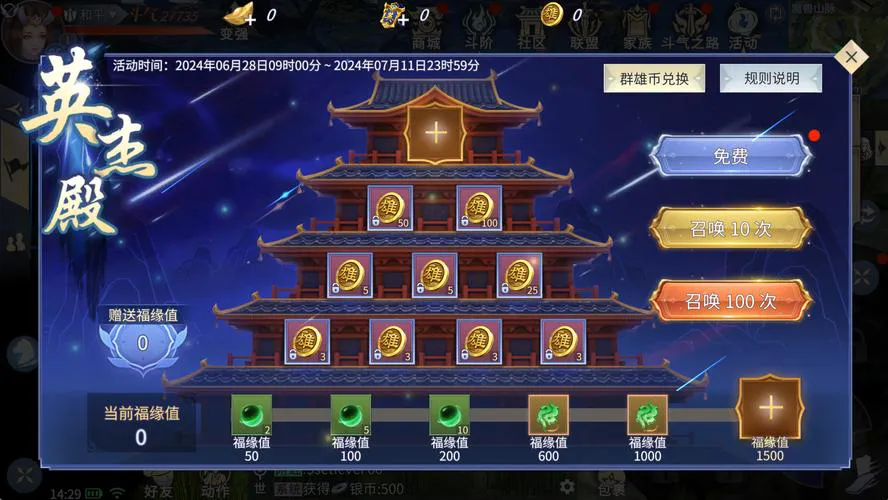 斗破苍穹游戏单机破解版无限元宝？真的假的？