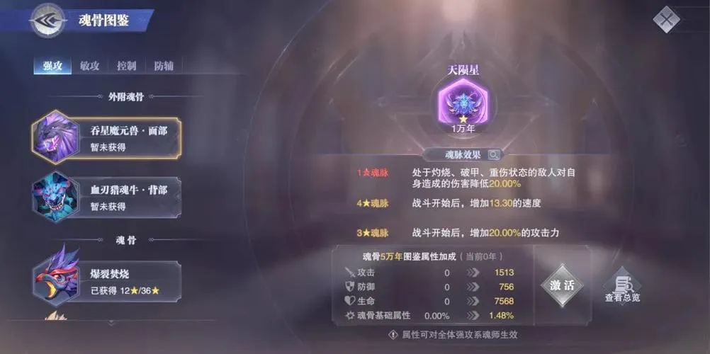 斗罗大陆单机游戏怎么玩？角色选择和升级攻略！