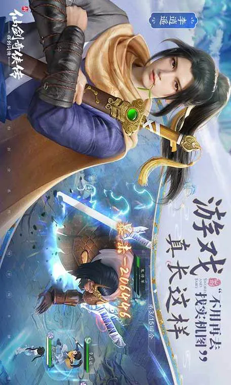 新仙剑奇侠传单机游戏哪里下载？正版资源分享！
