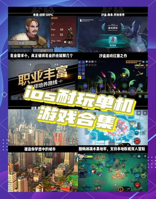 无广告单机游戏有哪些？这几款好玩到停不下来！