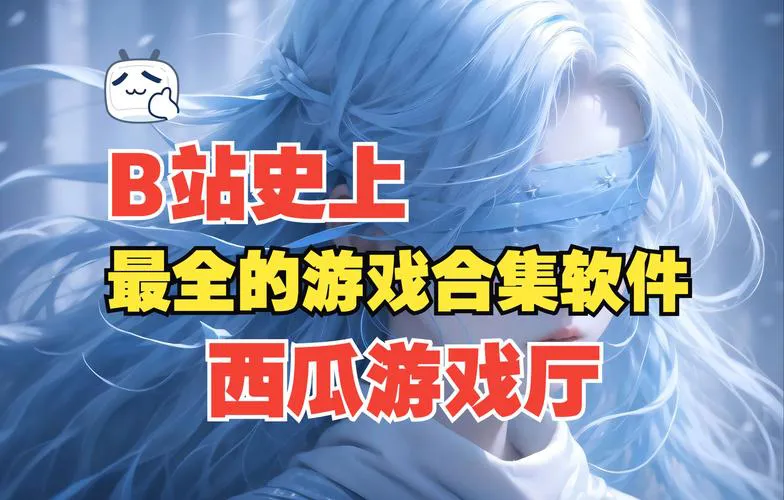 无敌版单机游戏哪里找？老玩家分享私藏网站！