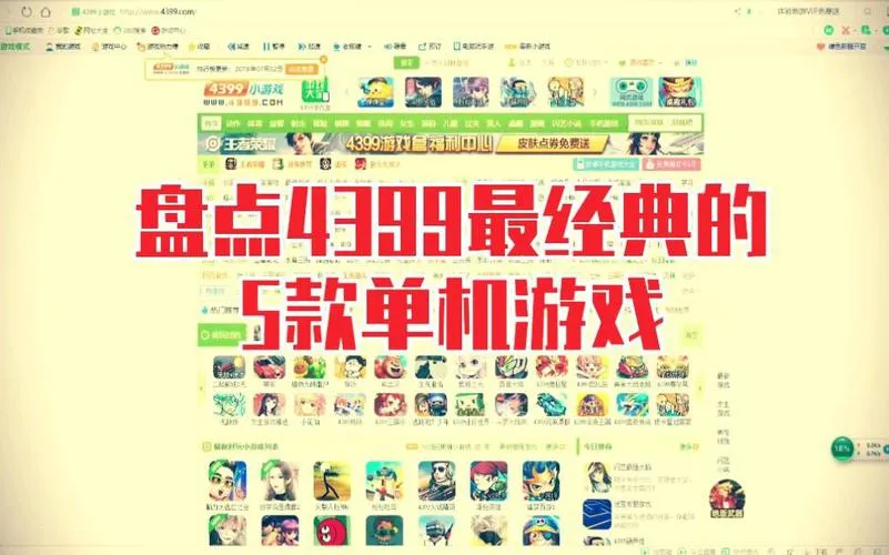 无敌版单机游戏哪里找？老玩家分享私藏网站！