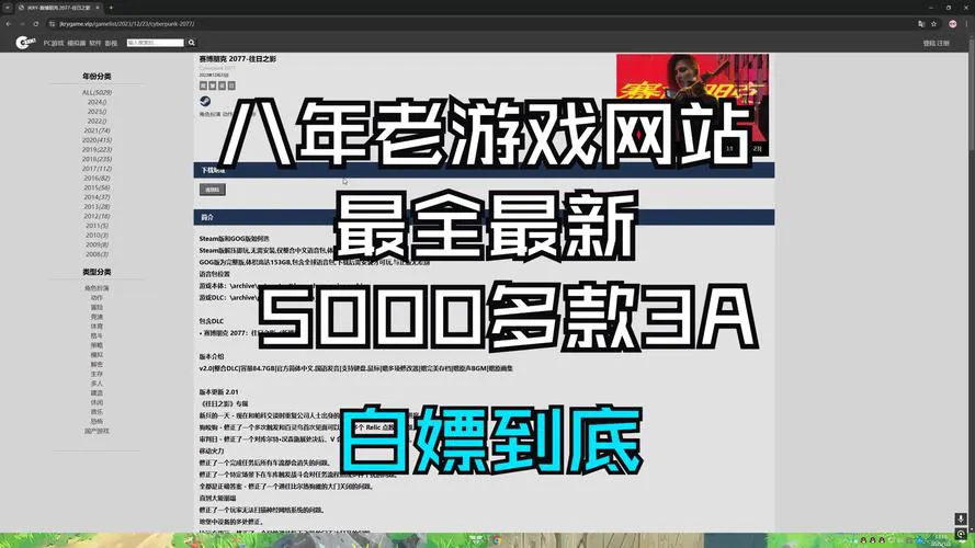 无敌版单机游戏哪里找？老玩家分享私藏网站！