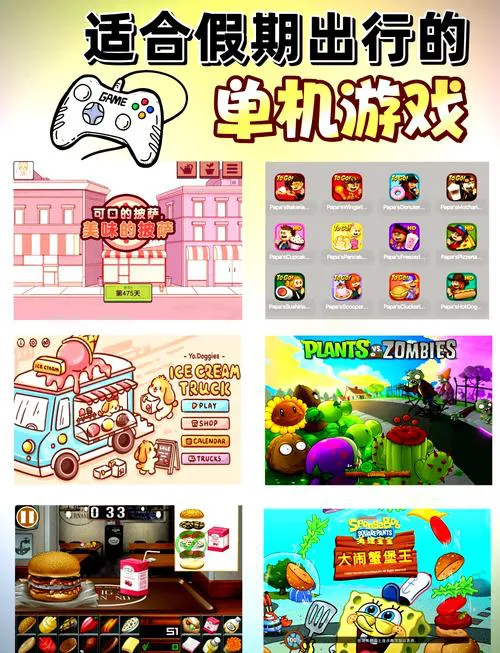 无网单机游戏下载大全：不联网也能畅玩的游戏！