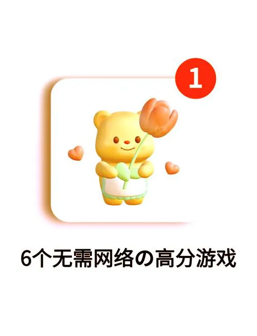 无网单机游戏去哪找？这几个地方让你一次下个够！