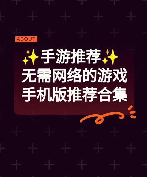 无网单机游戏大全：热门单机手游排行榜来啦！