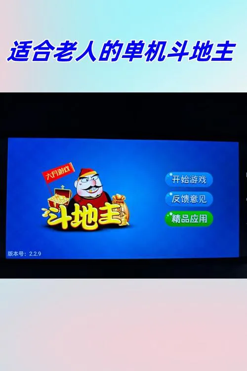 无网络单机游戏斗地主怎么玩？新手入门必看攻略！
