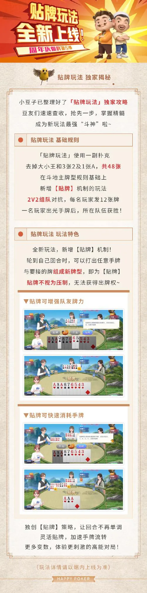 无网络单机游戏斗地主怎么玩？新手入门必看攻略！