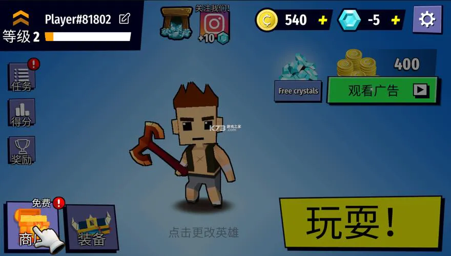 无限内购破解单机游戏大全，解锁全部游戏内容！