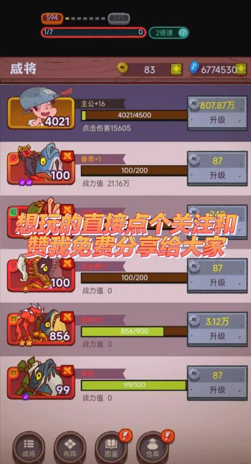 无限内购破解单机游戏大全，解锁全部游戏内容！